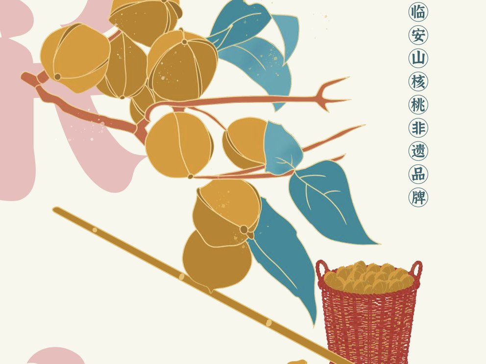 采摘