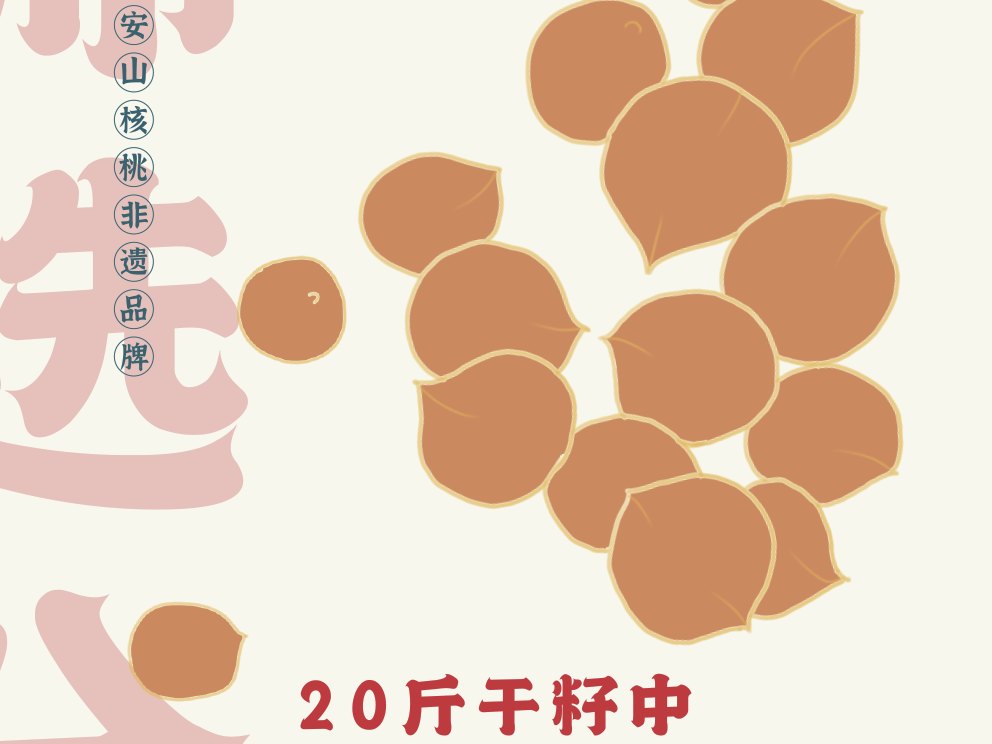 筛选分类
