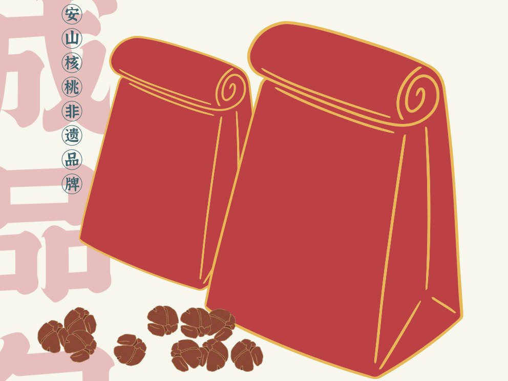 半成品包装