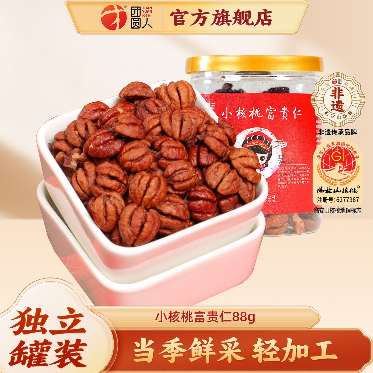 富贵仁
