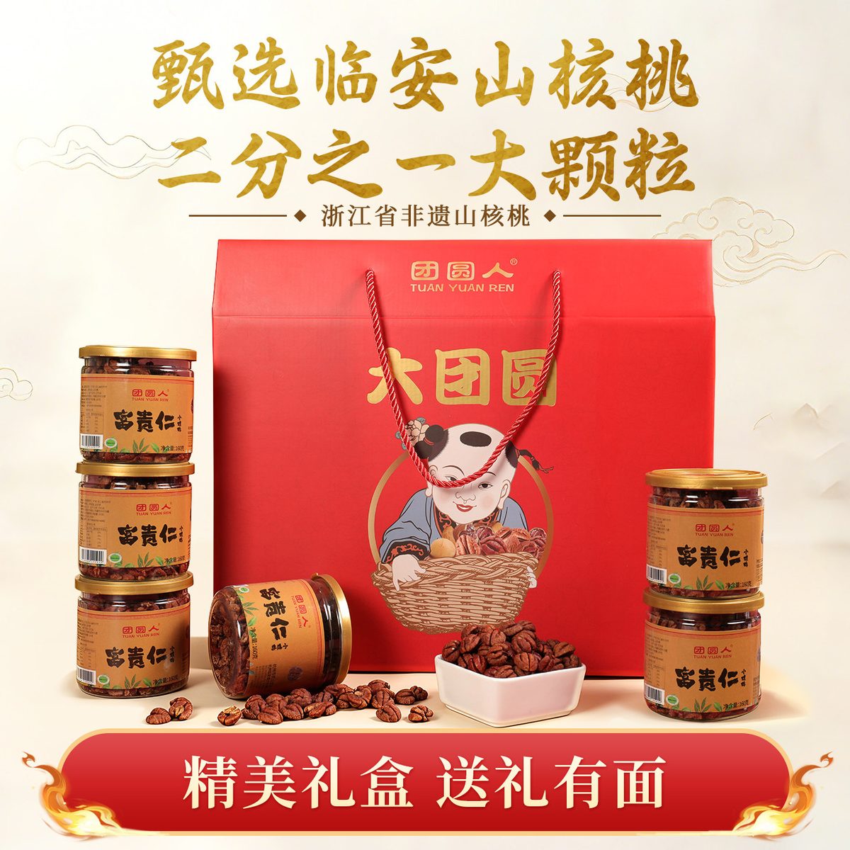 幸福仁礼盒