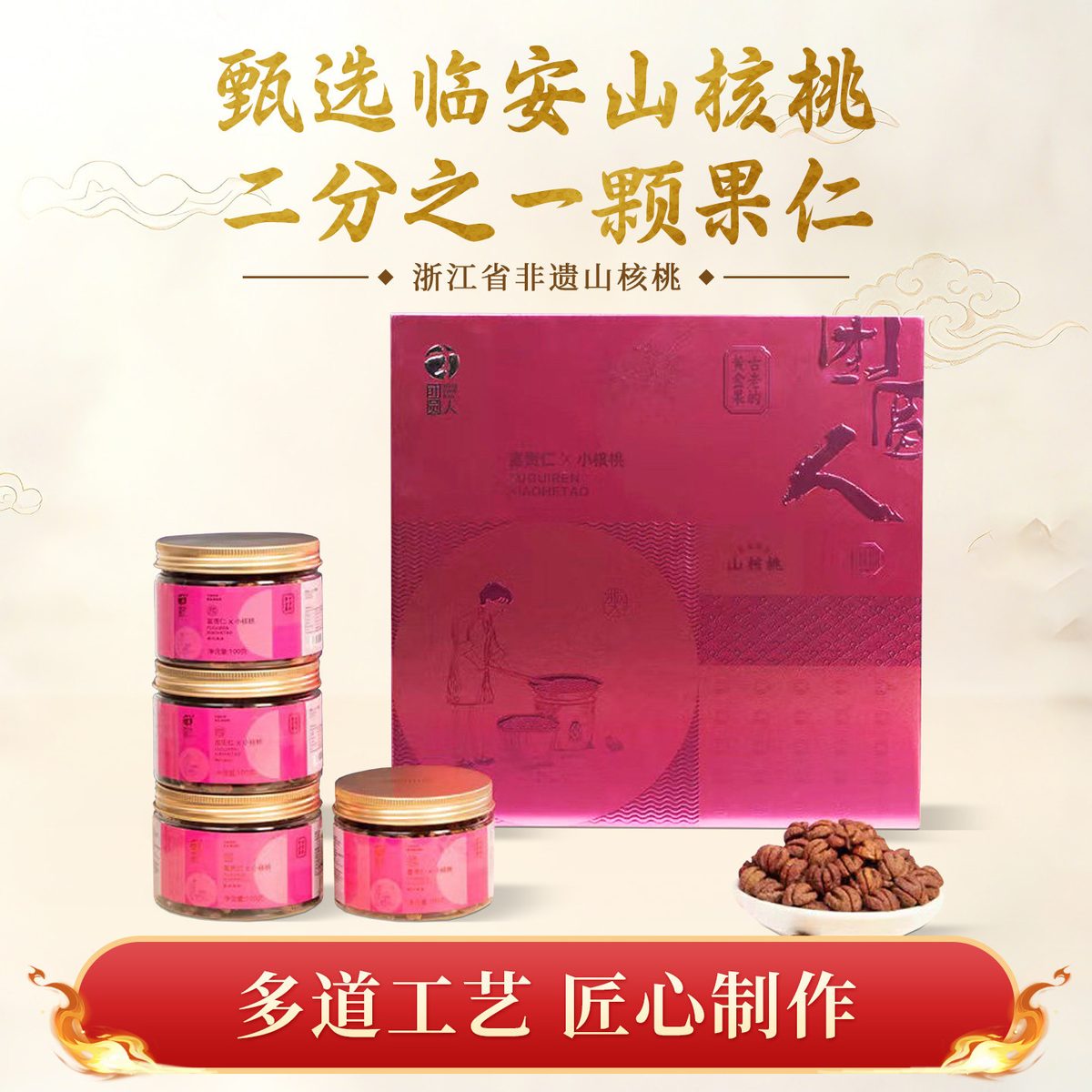 禧福团圆套装