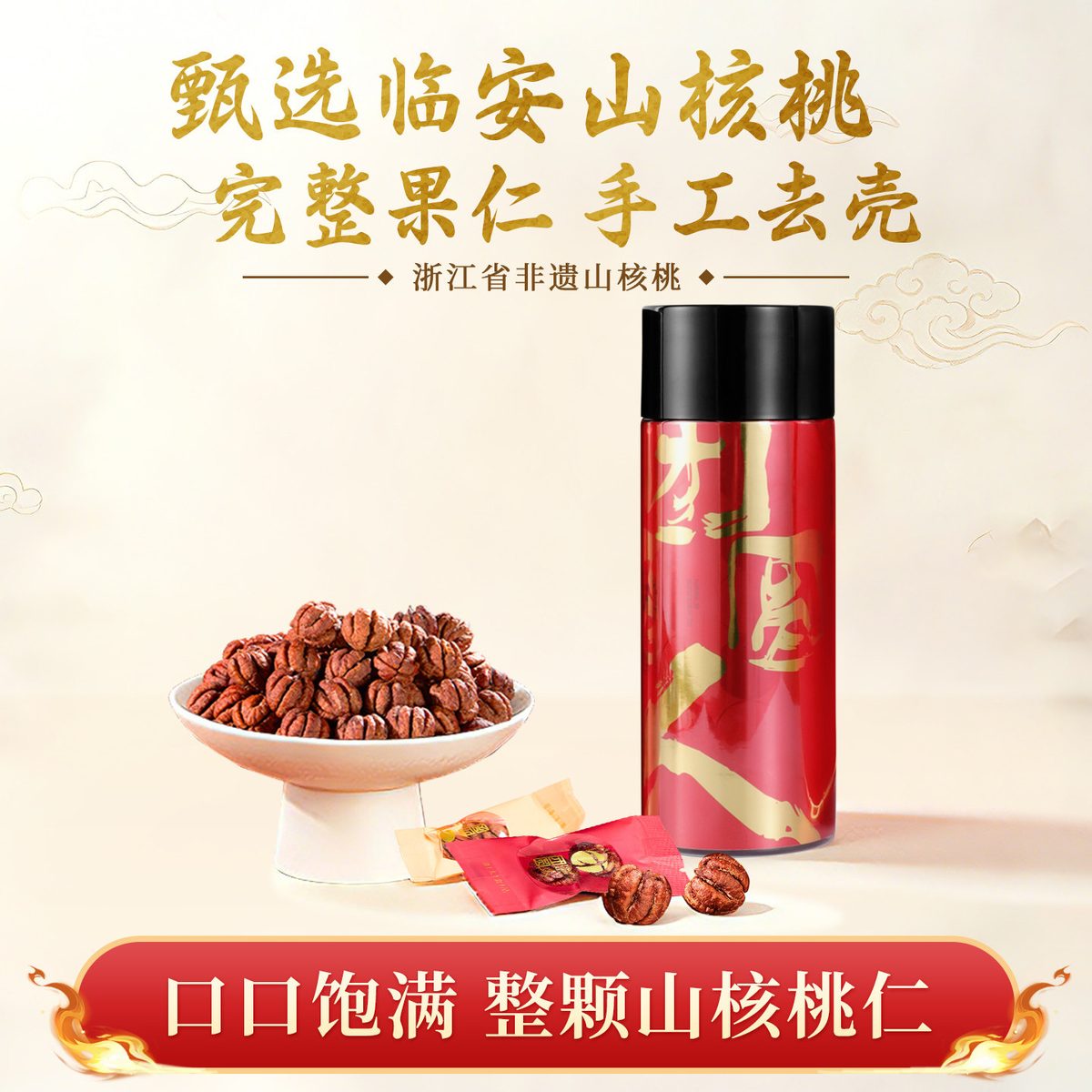 团圆仁