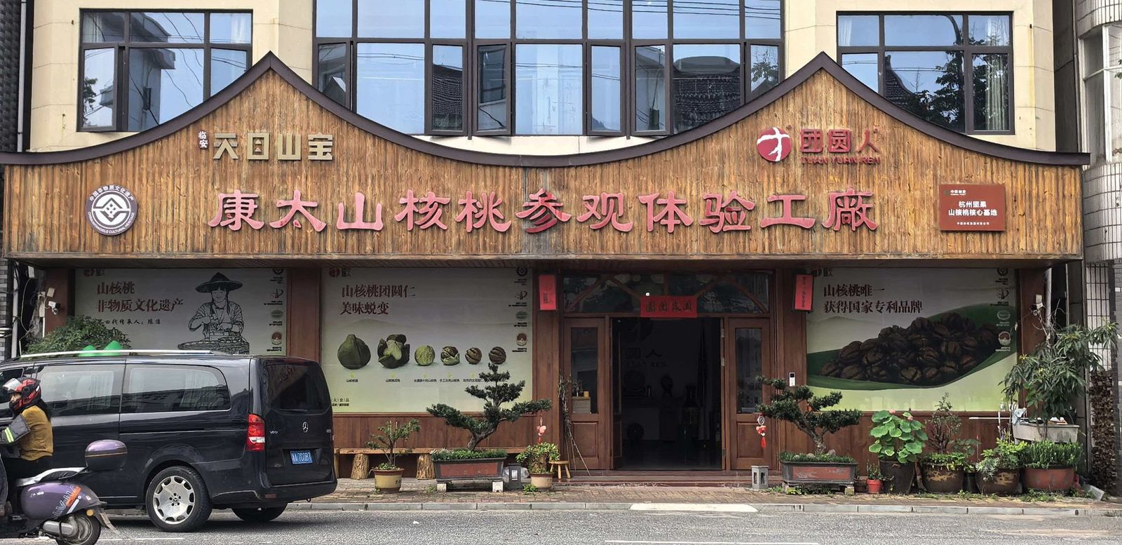 团圆仁工作室