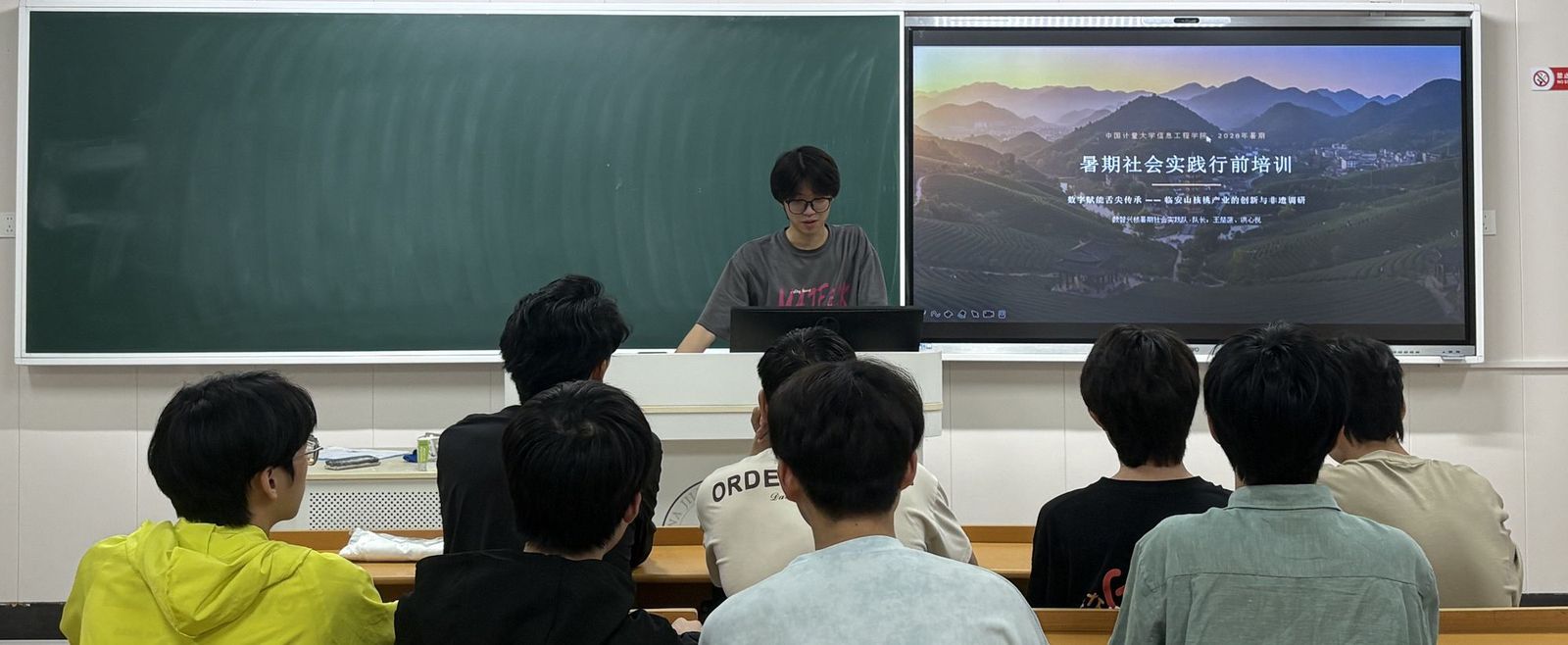 行前培训