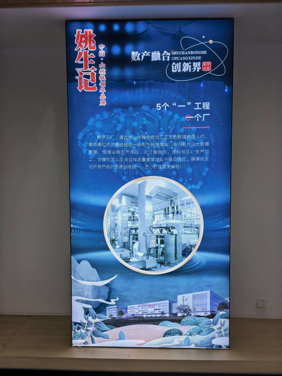 「e 个厂」：把老师傅的经验拆解成标准体系，用大数据打通订单、原料、生产、仓储与质量。